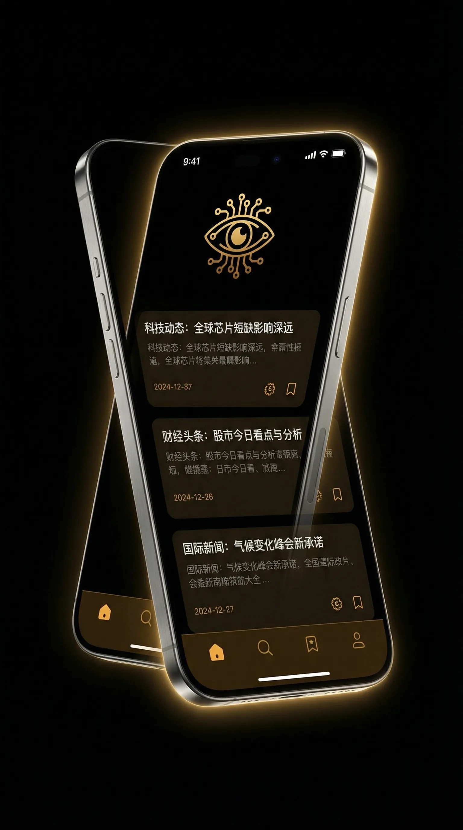青柠影视在线影院 - 移动端情报客户端界面